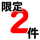 年間受注件数に限りがありますお問い合わせはお早めに！