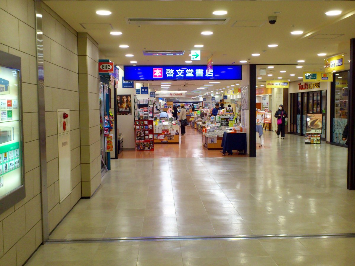 ①京王多摩センター駅 東口を出ます
